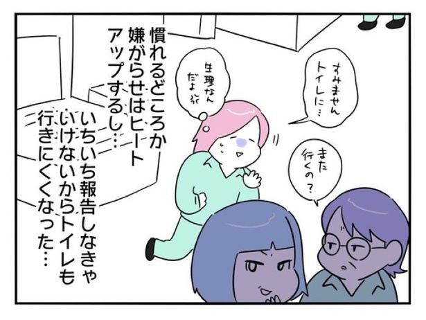 『正社員で入社した会社を半年でやめたら感謝された件』_0123
