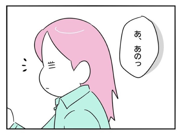 『正社員で入社した会社を半年でやめたら感謝された件』_0125