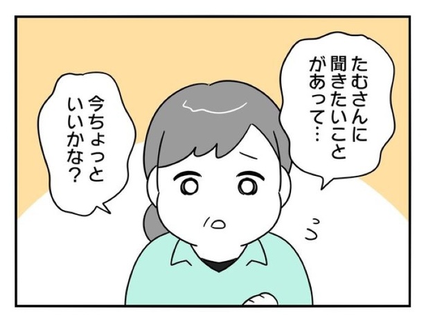 『正社員で入社した会社を半年でやめたら感謝された件』_0126