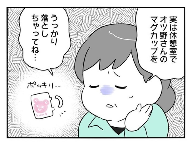 『正社員で入社した会社を半年でやめたら感謝された件』_0128