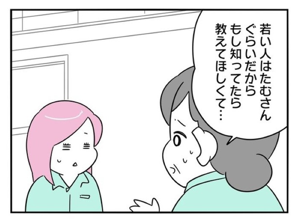 『正社員で入社した会社を半年でやめたら感謝された件』_0131