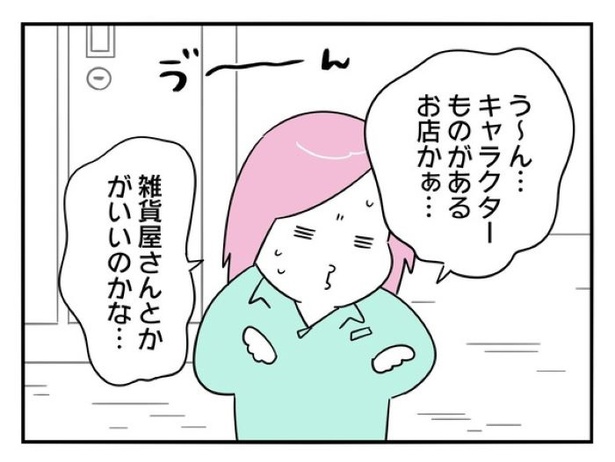 『正社員で入社した会社を半年でやめたら感謝された件』_0132