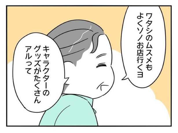 『正社員で入社した会社を半年でやめたら感謝された件』_0135