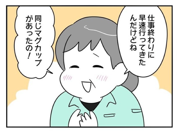 『正社員で入社した会社を半年でやめたら感謝された件』_0139