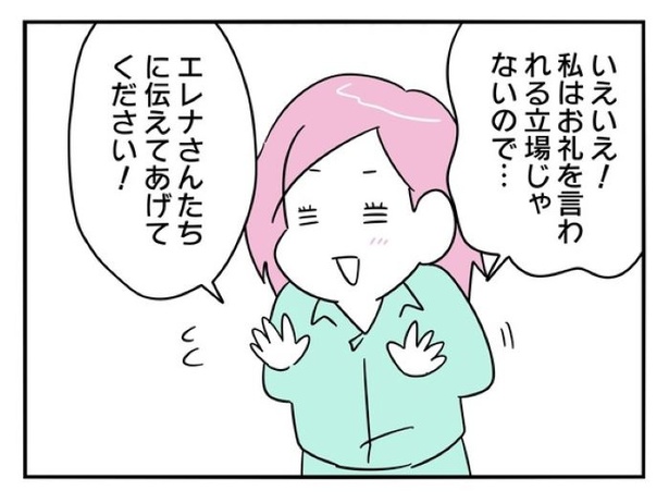 『正社員で入社した会社を半年でやめたら感謝された件』_0141