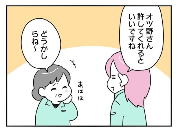 『正社員で入社した会社を半年でやめたら感謝された件』_0143