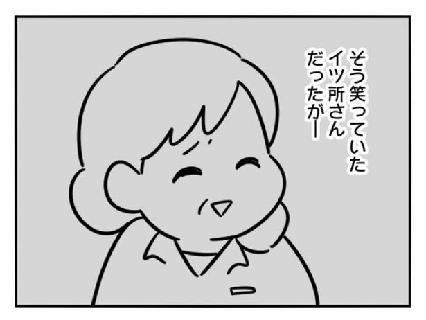 『正社員で入社した会社を半年でやめたら感謝された件』_0144