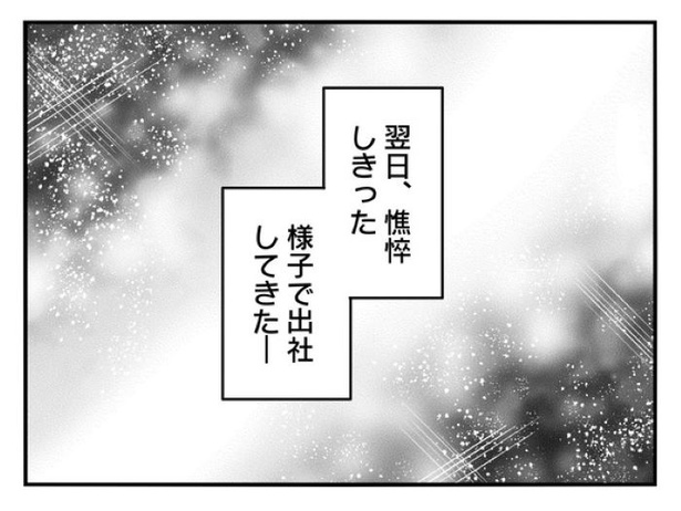 『正社員で入社した会社を半年でやめたら感謝された件』_0145