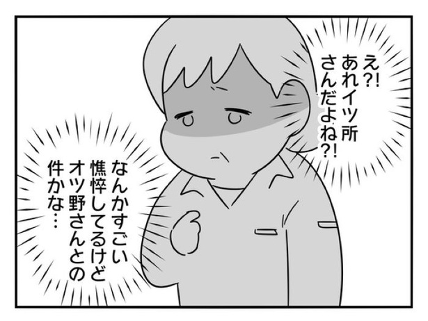 『正社員で入社した会社を半年でやめたら感謝された件』_0146