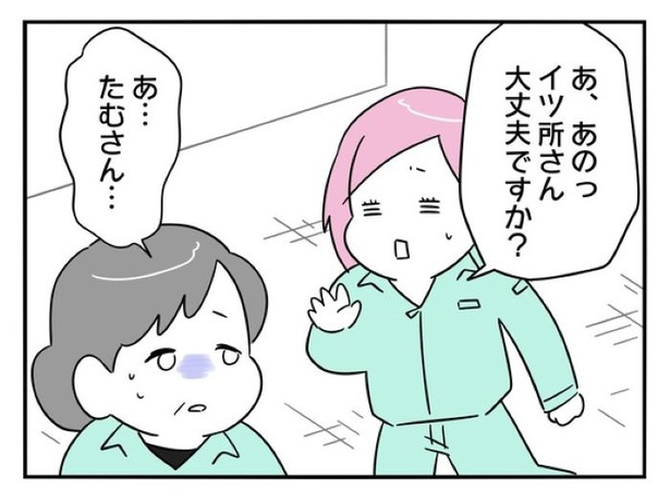 『正社員で入社した会社を半年でやめたら感謝された件』_0147