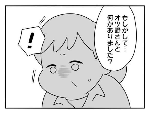 『正社員で入社した会社を半年でやめたら感謝された件』_0148