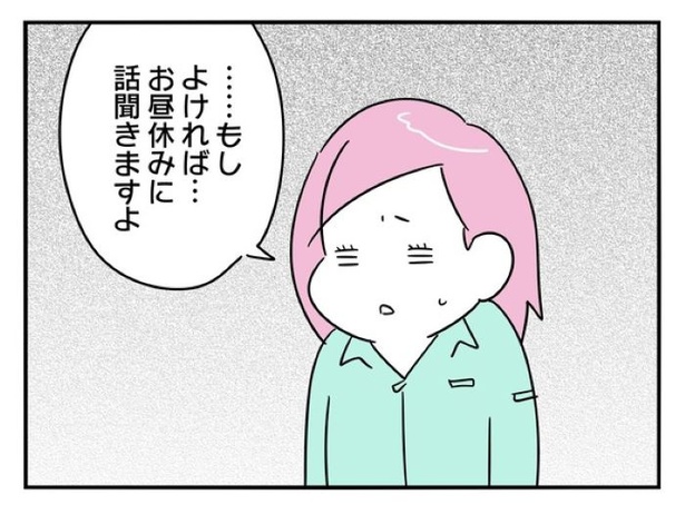 『正社員で入社した会社を半年でやめたら感謝された件』_0149