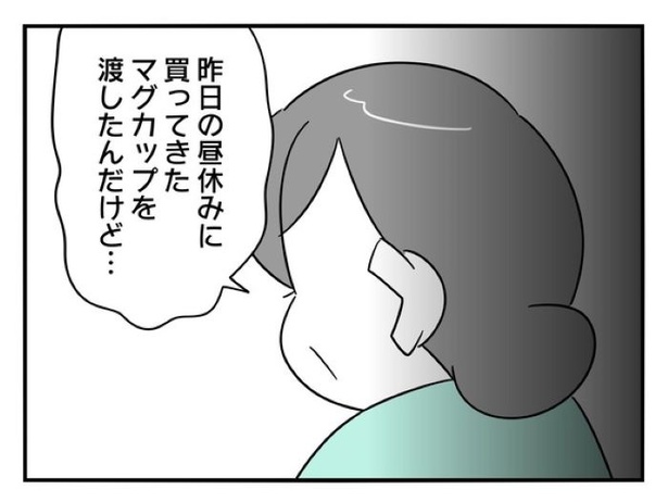 『正社員で入社した会社を半年でやめたら感謝された件』_0150