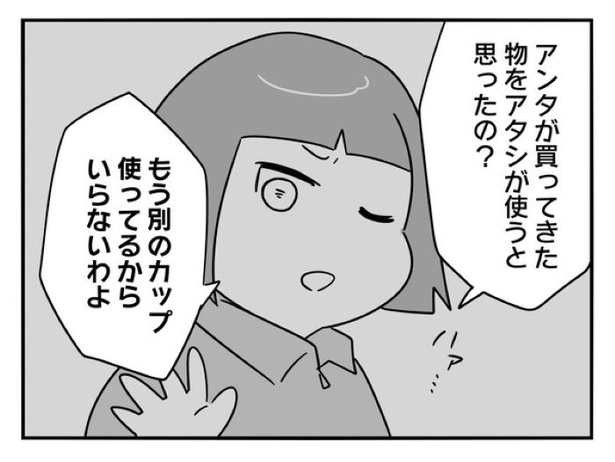 『正社員で入社した会社を半年でやめたら感謝された件』_0151