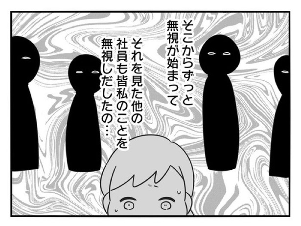 『正社員で入社した会社を半年でやめたら感謝された件』_0152