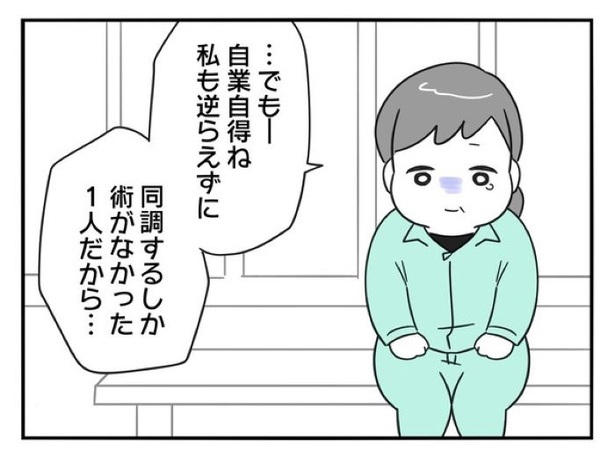 『正社員で入社した会社を半年でやめたら感謝された件』_0153