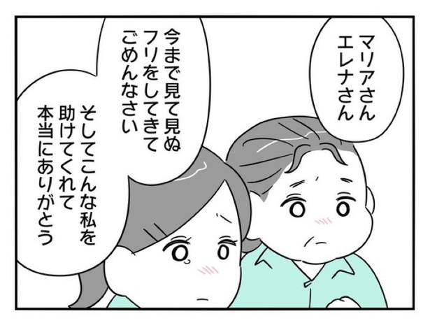 『正社員で入社した会社を半年でやめたら感謝された件』_0154