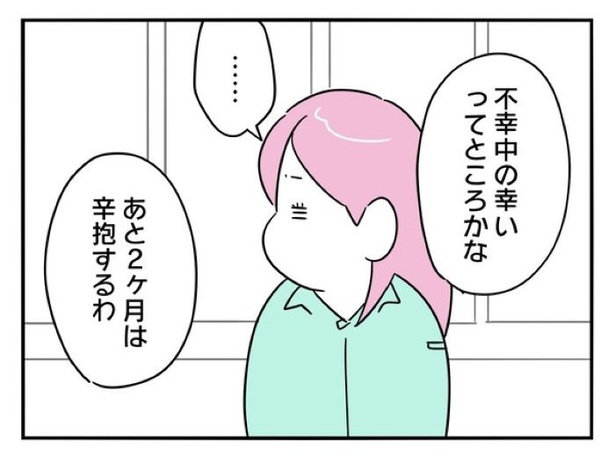 『正社員で入社した会社を半年でやめたら感謝された件』_0157