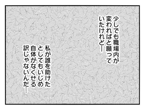 『正社員で入社した会社を半年でやめたら感謝された件』_0158