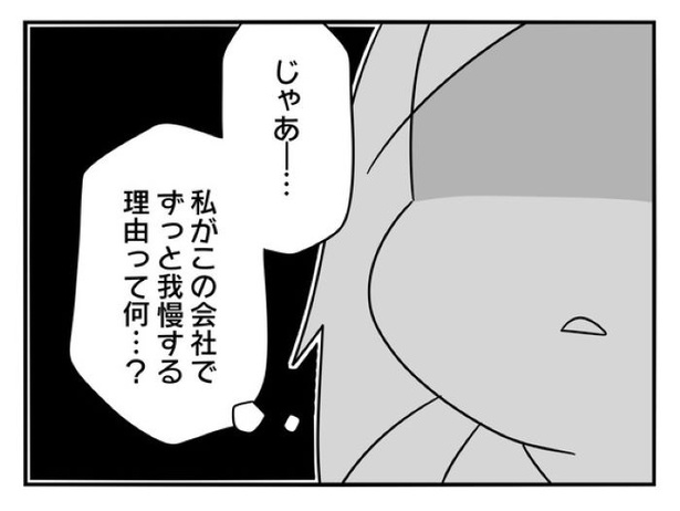 『正社員で入社した会社を半年でやめたら感謝された件』_0159