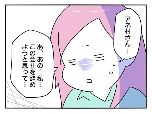 『正社員で入社した会社を半年でやめたら感謝された件』_0163