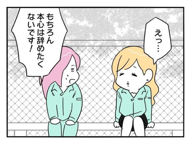 『正社員で入社した会社を半年でやめたら感謝された件』_0164