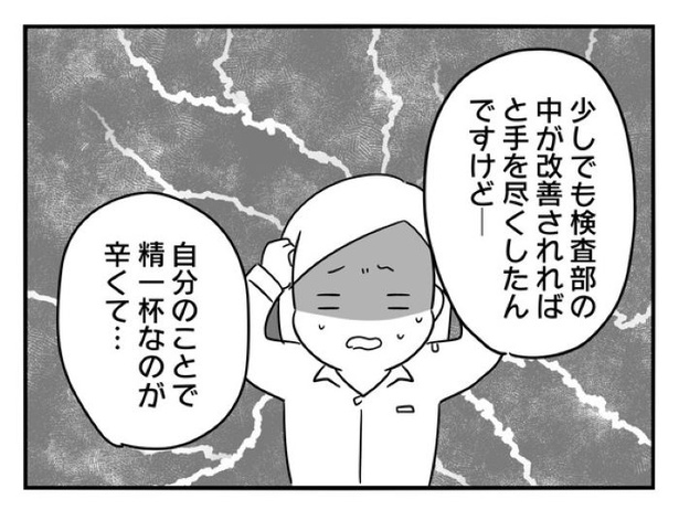 『正社員で入社した会社を半年でやめたら感謝された件』_0166