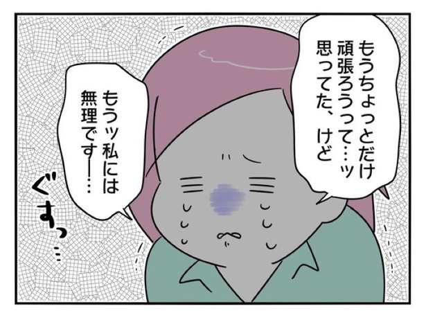 『正社員で入社した会社を半年でやめたら感謝された件』_0167