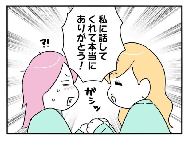 『正社員で入社した会社を半年でやめたら感謝された件』_0169