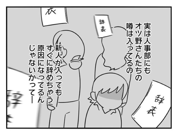 『正社員で入社した会社を半年でやめたら感謝された件』_0170