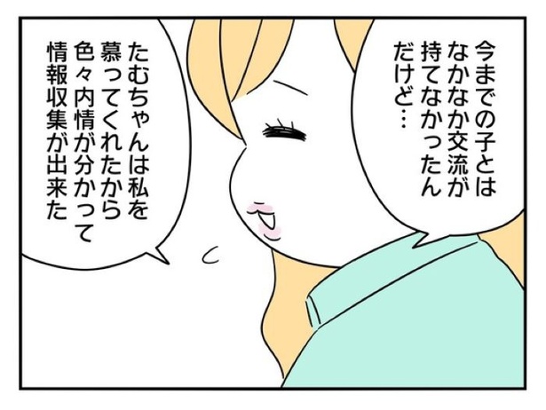 『正社員で入社した会社を半年でやめたら感謝された件』_0171