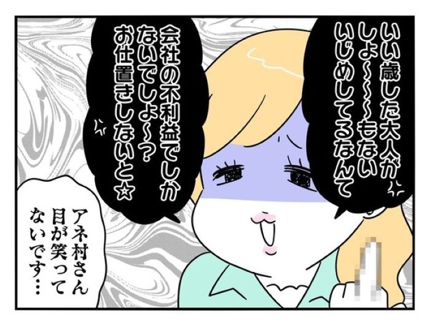『正社員で入社した会社を半年でやめたら感謝された件』_0176