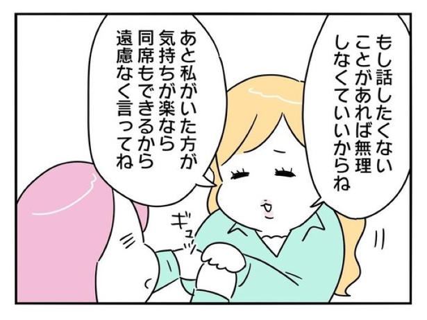『正社員で入社した会社を半年でやめたら感謝された件』_0181