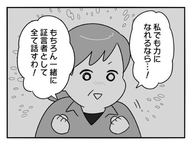 『正社員で入社した会社を半年でやめたら感謝された件』_0184