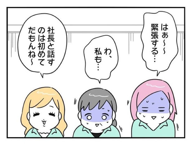『正社員で入社した会社を半年でやめたら感謝された件』_0186
