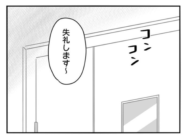 『正社員で入社した会社を半年でやめたら感謝された件』_0189