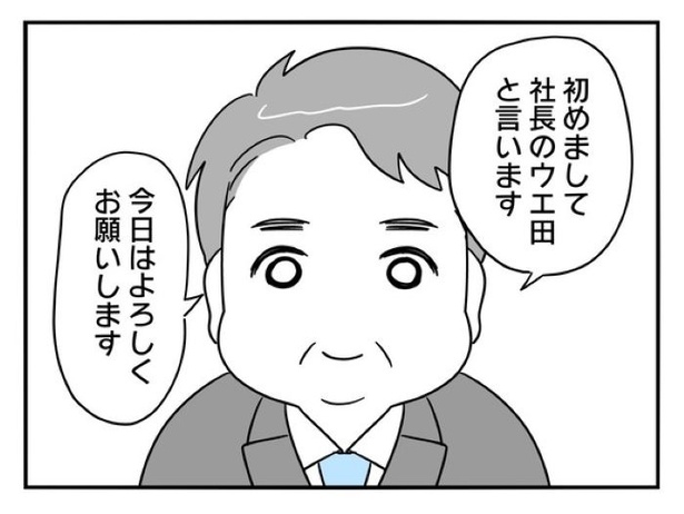 『正社員で入社した会社を半年でやめたら感謝された件』_0191