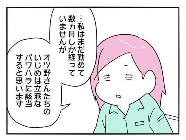 『正社員で入社した会社を半年でやめたら感謝された件』_0194