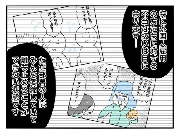 『正社員で入社した会社を半年でやめたら感謝された件』_0195