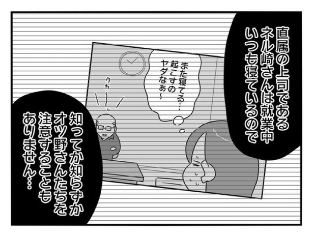 『正社員で入社した会社を半年でやめたら感謝された件』_0196