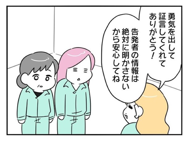 『正社員で入社した会社を半年でやめたら感謝された件』_0207