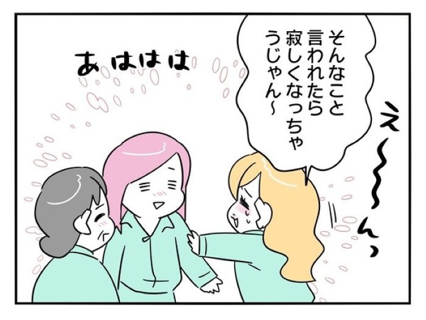 『正社員で入社した会社を半年でやめたら感謝された件』_0209