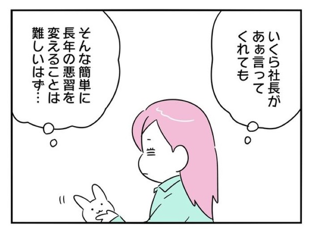 『正社員で入社した会社を半年でやめたら感謝された件』_0211