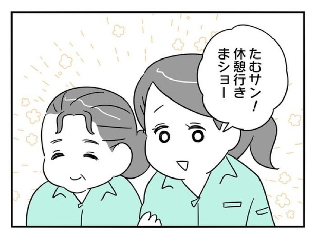 『正社員で入社した会社を半年でやめたら感謝された件』_0212