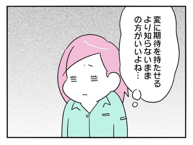 『正社員で入社した会社を半年でやめたら感謝された件』_0215