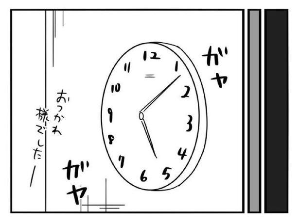 『正社員で入社した会社を半年でやめたら感謝された件』_0223