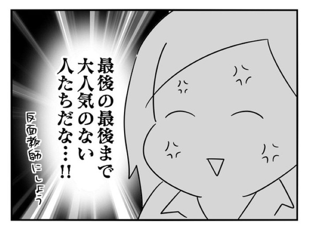 『正社員で入社した会社を半年でやめたら感謝された件』_0229