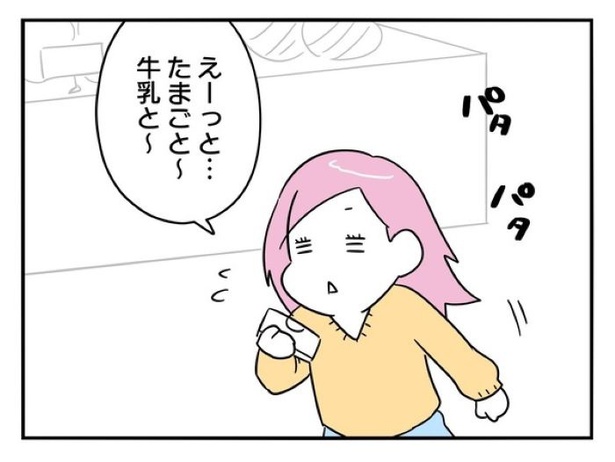 『正社員で入社した会社を半年でやめたら感謝された件』_0235
