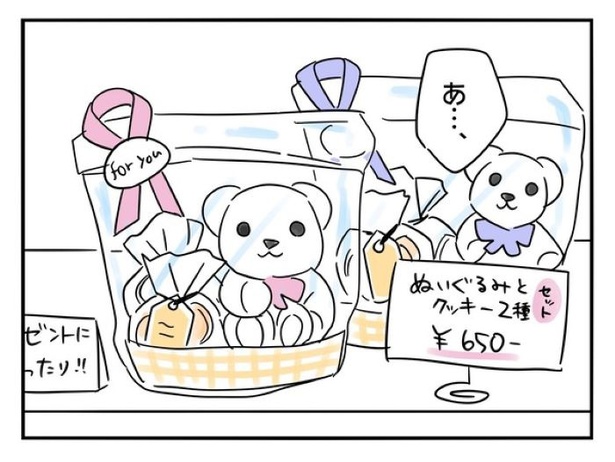 『正社員で入社した会社を半年でやめたら感謝された件』_0237