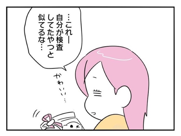 『正社員で入社した会社を半年でやめたら感謝された件』_0238